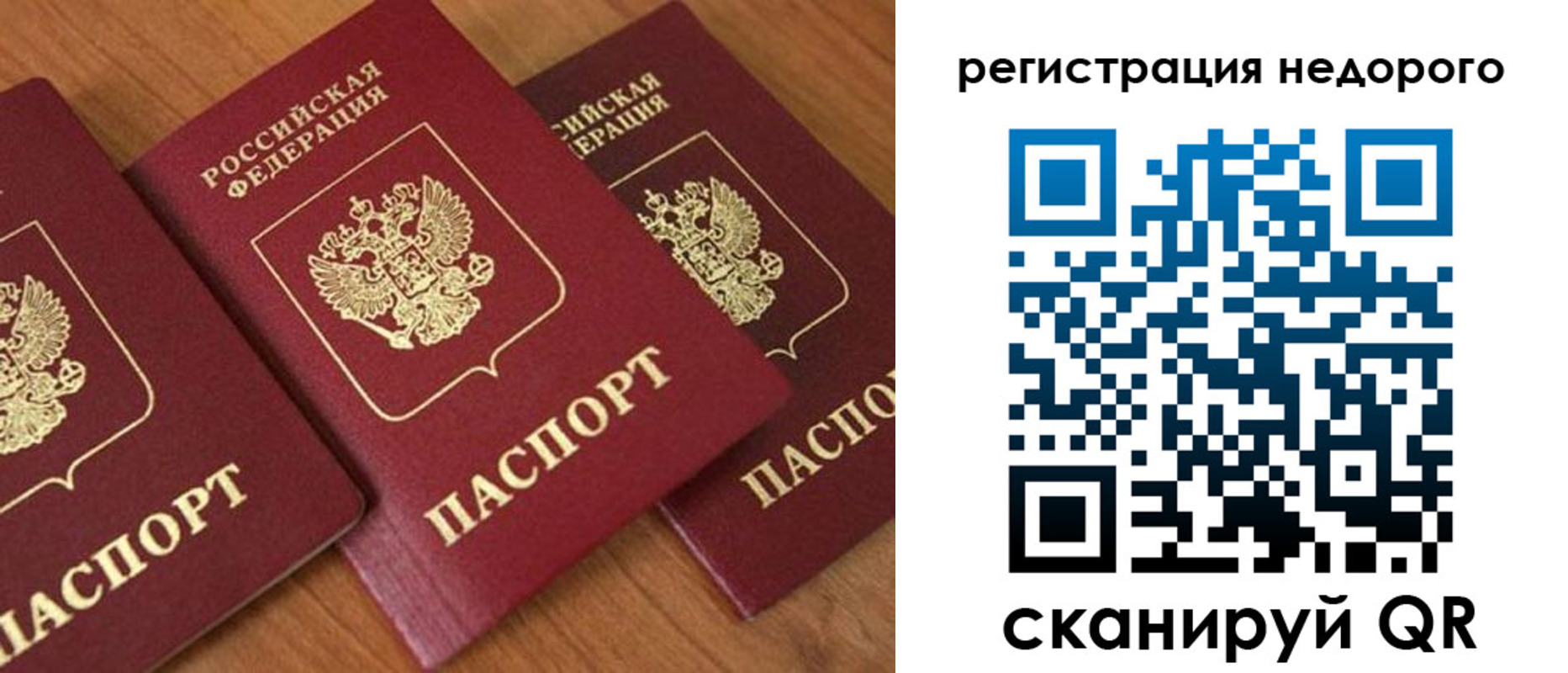 временная регистрация законно в Петровск-Забайкальском