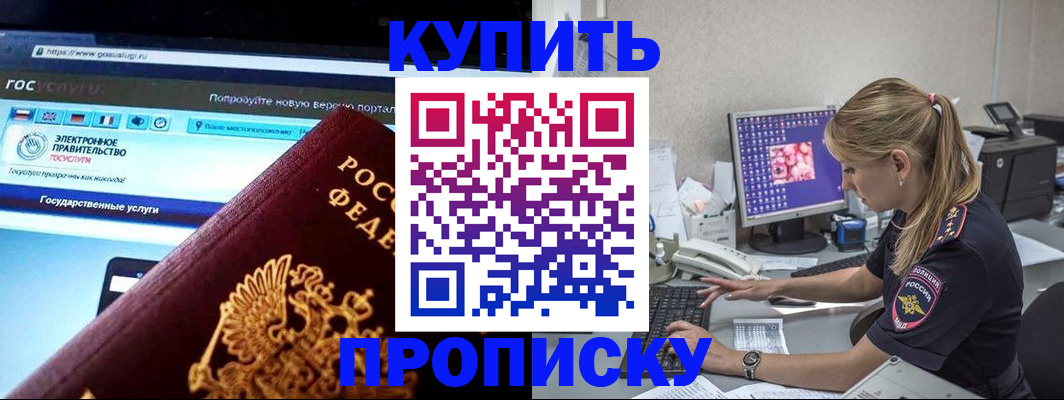 временная регистрация адрес в Петровск-Забайкальском