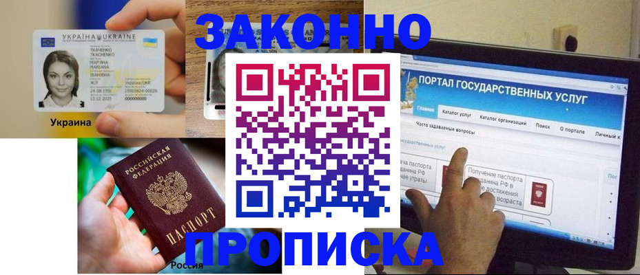 временная регистрация для всех в Петровск-Забайкальском