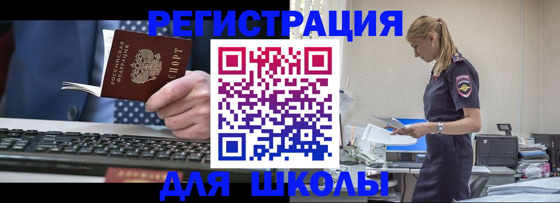 прописка гарантия в Петровск-Забайкальском