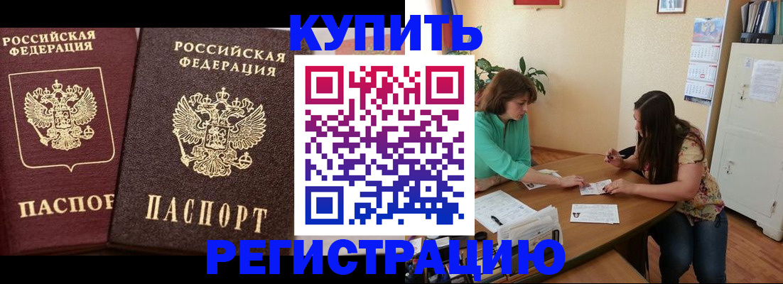 временная регистрация гарантия в Петровск-Забайкальском